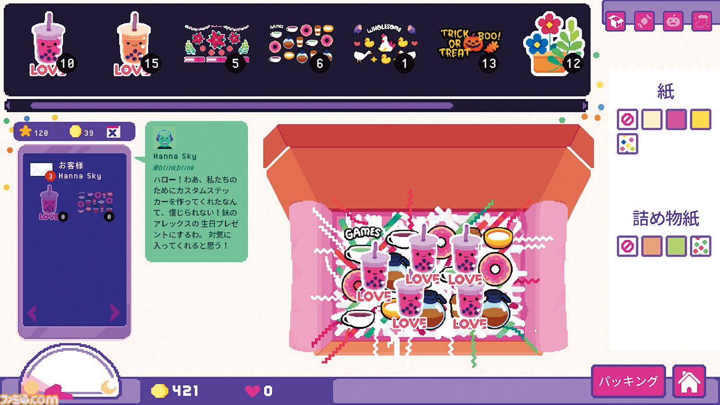 『Sticky Business』誰でも簡単、キラキラかわいいオリジナルステッカーを作ってお客さんに喜んでもらおう。梱包作業もクセになる癒やしの作業ゲーム【とっておきインディー】