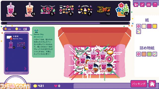 『Sticky Business』誰でも簡単、キラキラかわいいオリジナルステッカーを作ってお客さんに喜んでもらおう。梱包作業もクセになる癒やしの作業ゲーム【とっておきインディー】