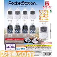 『どこでもいっしょ』が入った“ポケステ”がミニチュアチャームに。ホワイト&スケルトンの本体に印象的なシーンが表示された全9種