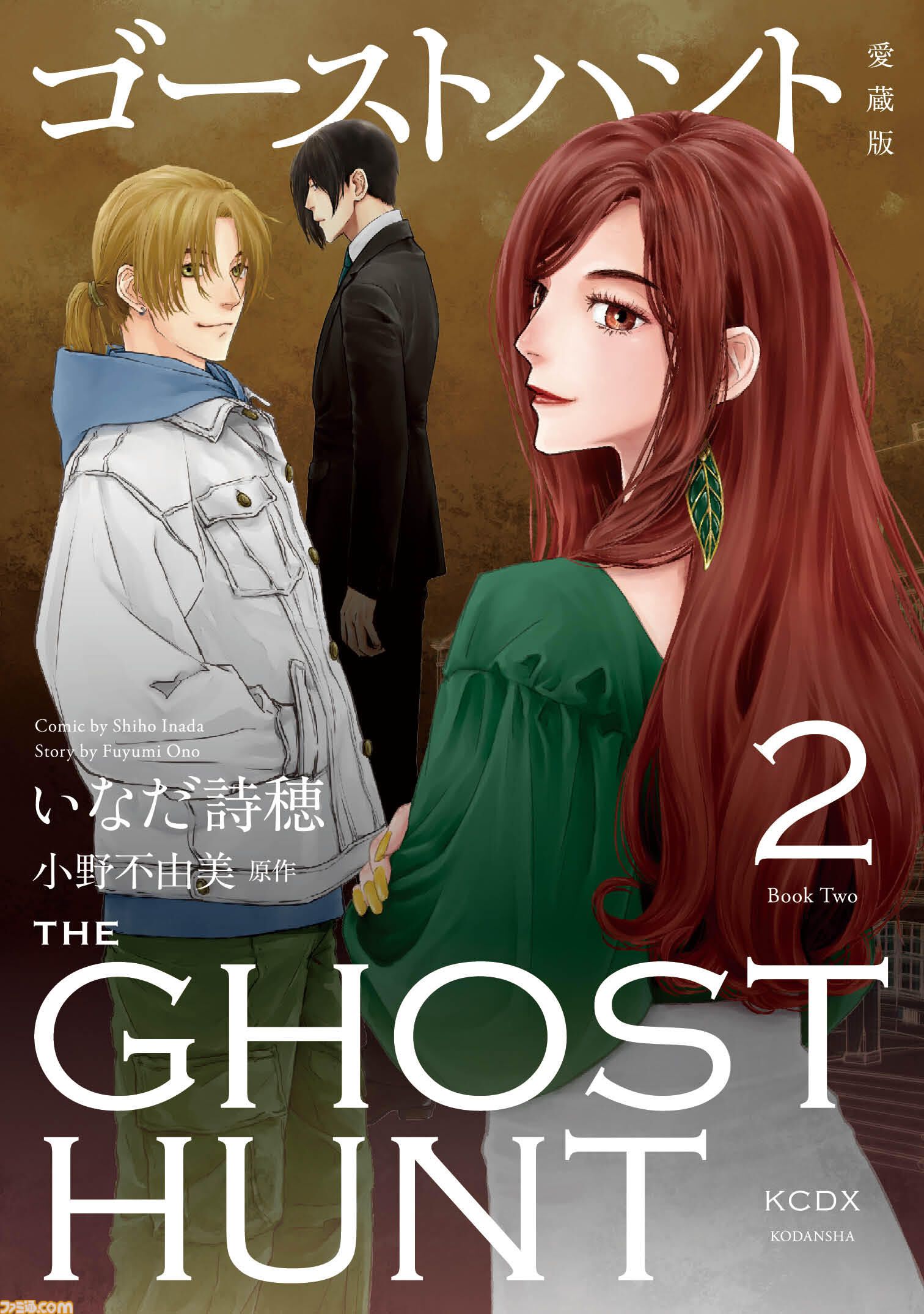 小野不由美『ゴーストハント』アニメ版全25話がYouTubeで無料公開中