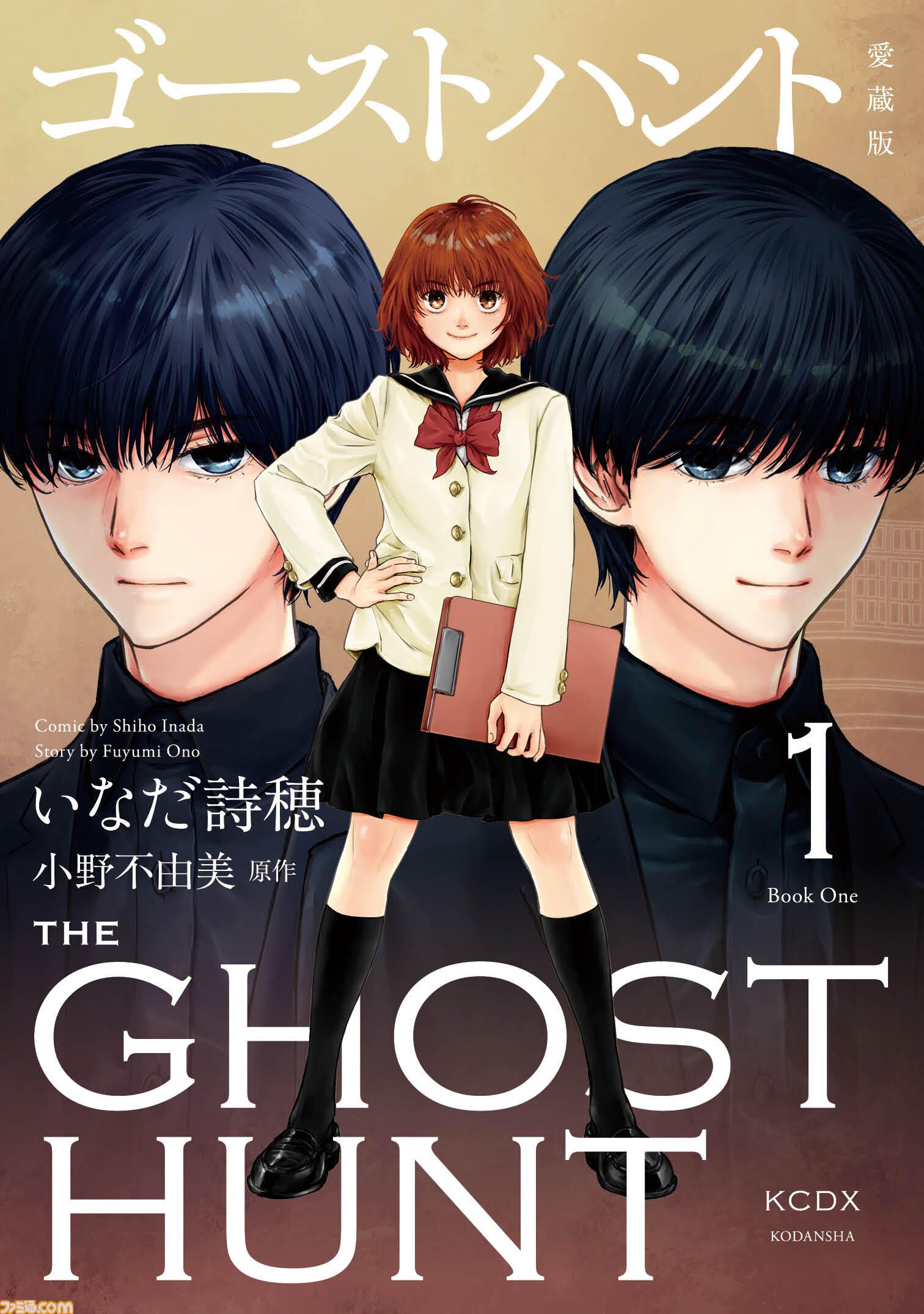 小野不由美『ゴーストハント』アニメ版全25話がYouTubeで無料公開中
