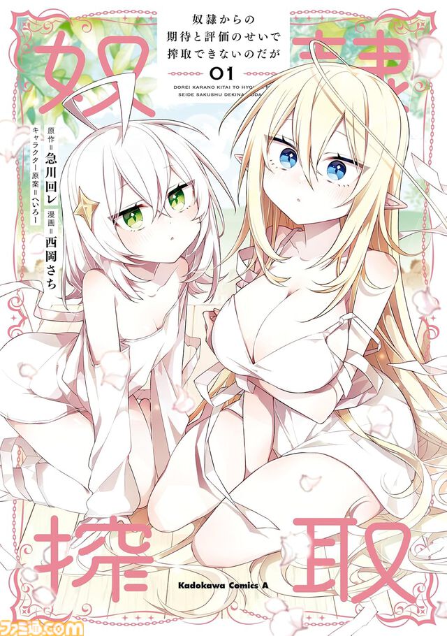 【Kindleで最大90％オフ】『異世界おじさん』『ダンジョン飯』『僕だけがいない街』『FGO マテリアル』など12000点以上がセール中！ カドカワ祭ニューイヤー2026 第1弾は1月8日まで