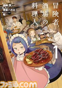 【Kindleで最大90％オフ】『異世界おじさん』『ダンジョン飯』『僕だけがいない街』『FGO マテリアル』など12000点以上がセール中！ カドカワ祭ニューイヤー2026 第1弾は1月8日まで