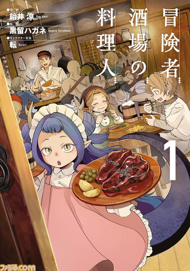 【Kindleで最大90％オフ】『異世界おじさん』『ダンジョン飯』『僕だけがいない街』『FGO マテリアル』など12000点以上がセール中！ カドカワ祭ニューイヤー2026 第1弾は1月8日まで