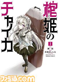 【Kindleで各巻33円】『ニンジャスレイヤー』『テルマエ・ロマエ』『そらのおとしもの』『未来日記』など人気作が全巻大特価！ 一部はさらに最大58％ポイント還元も