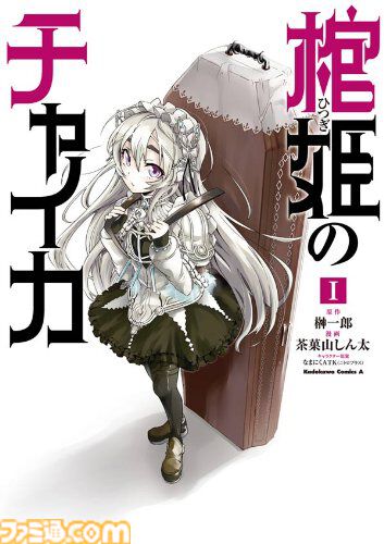 【Kindleで各巻33円】『ニンジャスレイヤー』『テルマエ・ロマエ』『そらのおとしもの』『未来日記』など人気作が全巻大特価！ 一部はさらに最大58％ポイント還元も