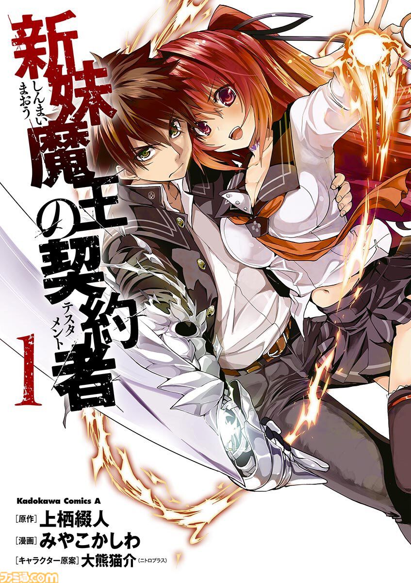 【Kindleで各巻33円】『ニンジャスレイヤー』『テルマエ・ロマエ』『そらのおとしもの』『未来日記』など人気作が全巻大特価！ 一部はさらに最大58％ポイント還元も