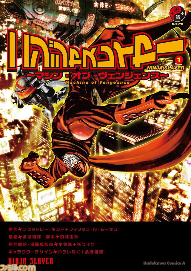 【Kindleで各巻33円】『ニンジャスレイヤー』『テルマエ・ロマエ』『そらのおとしもの』『未来日記』など人気作が全巻大特価！ 一部はさらに最大58％ポイント還元も