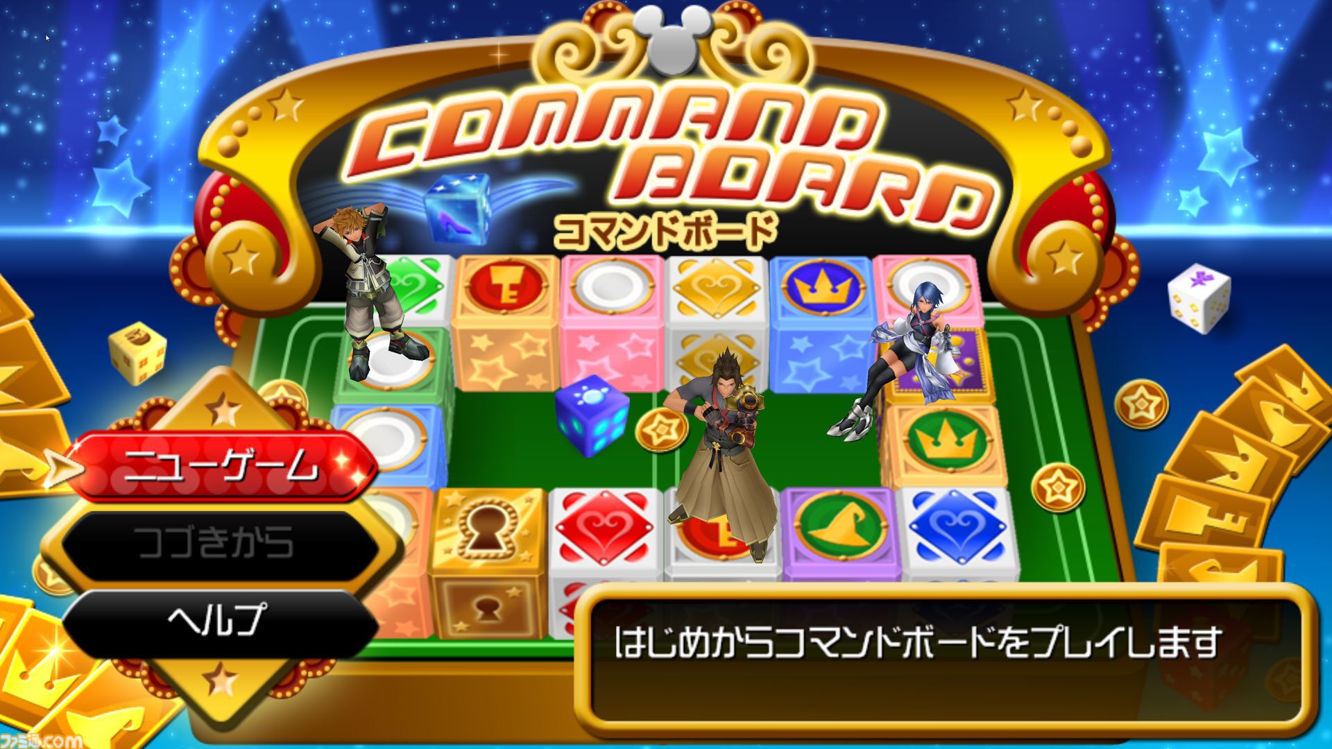 『キングダム ハーツ バース バイ スリープ』が発売された日。初代より約10年前の物語が描かれ、幼いソラ、リク、カイリなども登場した【今日は何の日？】