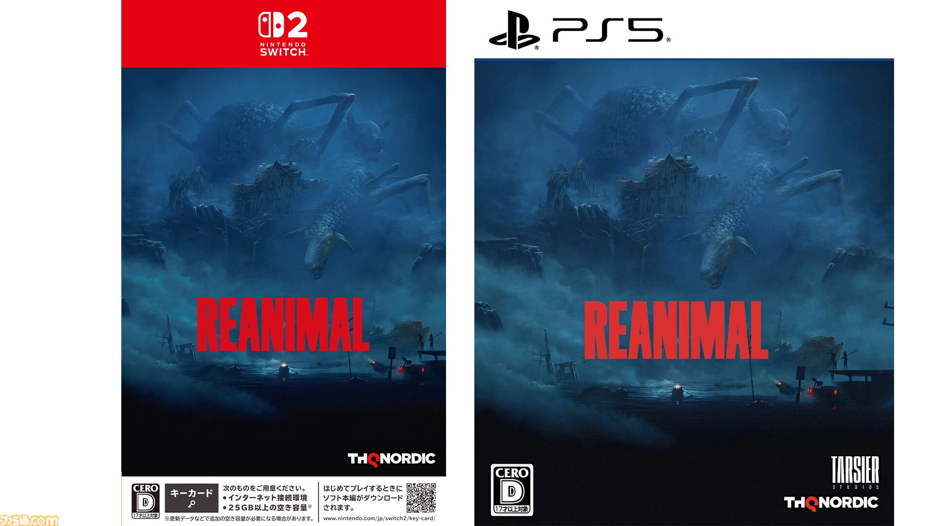 『REANIMAL（リアニマル）』パッケージ版店舗別オリジナル特典まとめ。ホラーアドベンチャーの世界観を反映したおどろおどろしいものからかわいらしいものまでバラエティー豊富
