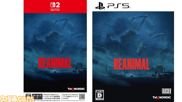 『REANIMAL（リアニマル）』パッケージ版店舗別オリジナル特典まとめ。ホラーアドベンチャーの世界観を反映したおどろおどろしいものからかわいらしいものまでバラエティー豊富