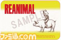 『REANIMAL（リアニマル）』パッケージ版店舗別オリジナル特典まとめ。ホラーアドベンチャーの世界観を反映したおどろおどろしいものからかわいらしいものまでバラエティー豊富