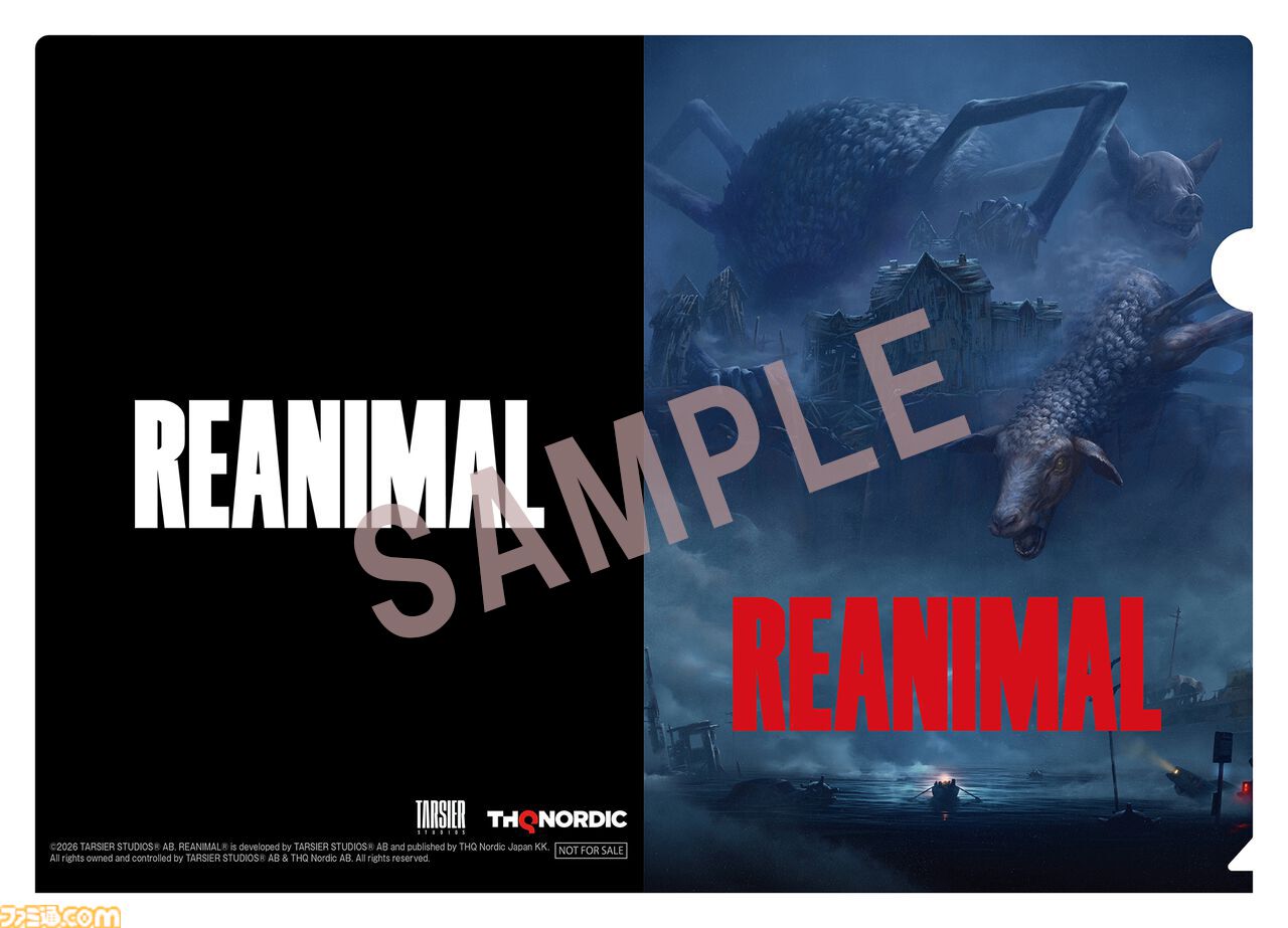 『REANIMAL（リアニマル）』パッケージ版店舗別オリジナル特典まとめ。ホラーアドベンチャーの世界観を反映したおどろおどろしいものからかわいらしいものまでバラエティー豊富