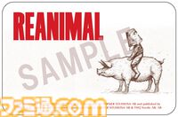 『REANIMAL（リアニマル）』パッケージ版店舗別オリジナル特典まとめ。ホラーアドベンチャーの世界観を反映したおどろおどろしいものからかわいらしいものまでバラエティー豊富