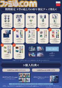 『原神』東京タワーイベント“テイワットツアー”が1月16日より開催。大型調度品の展示やラウマたちの描き下ろしグッズなど見どころ満載