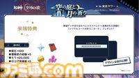 『原神』東京タワーイベント“テイワットツアー”が1月16日より開催。大型調度品の展示やラウマたちの描き下ろしグッズなど見どころ満載