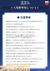 『原神』東京タワーイベント“テイワットツアー”が1月16日より開催。大型調度品の展示やラウマたちの描き下ろしグッズなど見どころ満載