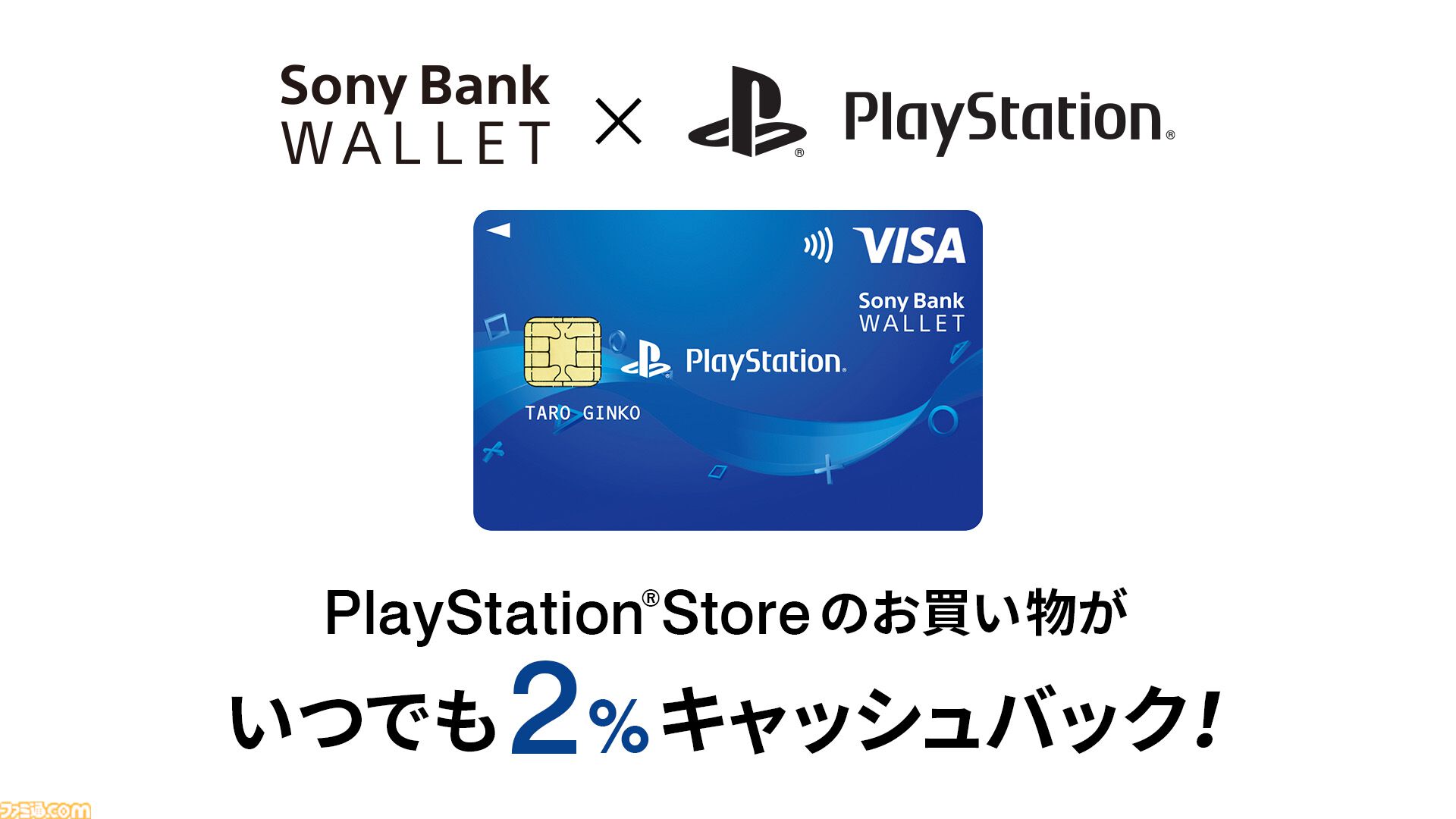 『メタルギア ソリッド デルタ』40%オフ、『FF16』半額。PSストア“ビッグウィンターセール”第2弾でPS5/PS4ソフトが最大80%オフに