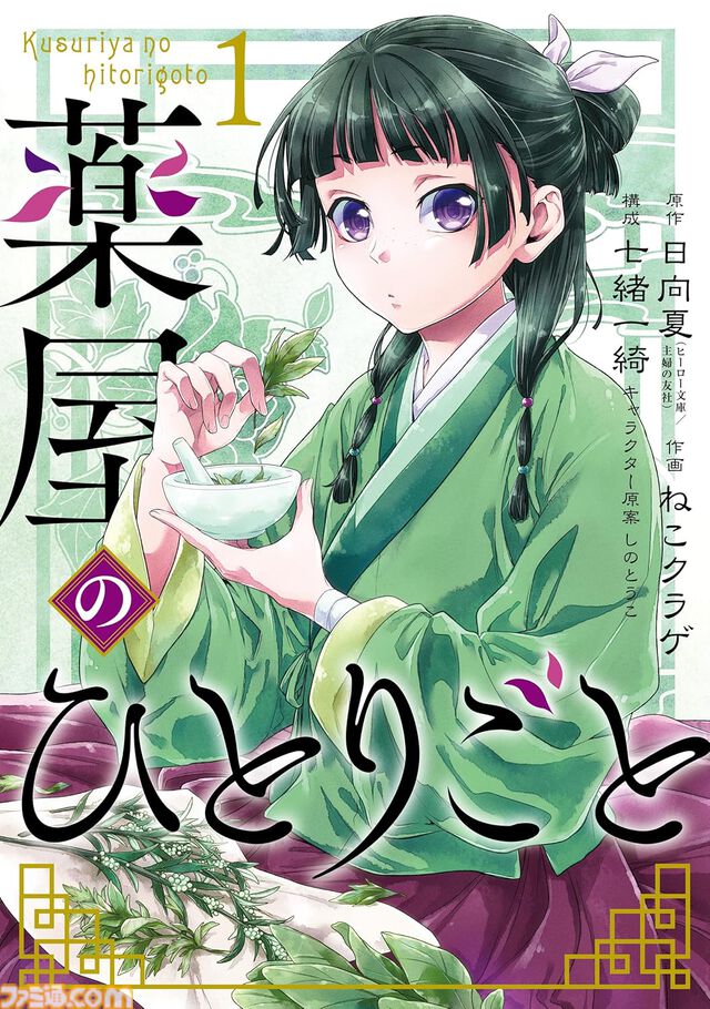 【Kindleで48%ポイント還元】『チェンソーマン』『薬屋のひとりごと』などが全巻まとめて大特価！　『メダリスト』『僕ヤバ』は最大85%オフでさらにお得に買える