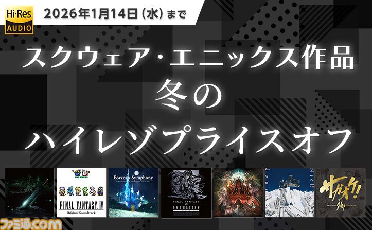 ドラクエモンスターズ3』60%オフ、『オクトパストラベラー1&2』40