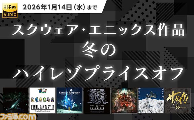 『ドラクエモンスターズ3』60%オフ、『オクトパストラベラー1&2』40％オフ。スクエニホリデーセール第2弾が1月21日まで開催中