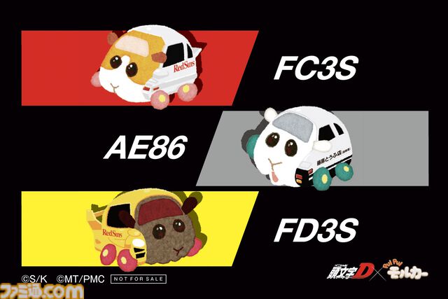 『頭文字D』のハチロクやRX-7がモルカーに。東京オートサロン2026でTシャツ、マフラータオル、お菓子など限定コラボグッズが販売