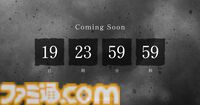 『仮面ライダー』55周年プロジェクト始動。公式サイトに“あと20日”のカウントダウン出現、1月27日正午に全貌公開か