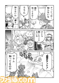【アッシュって誰？　“戦争×復讐×ケモノ”マンガ】『戦場のフーガ 鋼鉄のメロディ』第79話