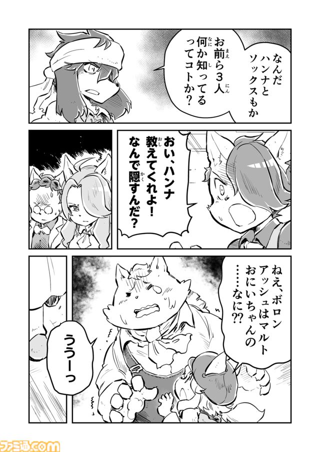 【アッシュって誰？　“戦争×復讐×ケモノ”マンガ】『戦場のフーガ 鋼鉄のメロディ』第79話