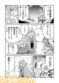 【アッシュって誰？　“戦争×復讐×ケモノ”マンガ】『戦場のフーガ 鋼鉄のメロディ』第79話