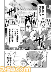 【アッシュって誰？　“戦争×復讐×ケモノ”マンガ】『戦場のフーガ 鋼鉄のメロディ』第79話