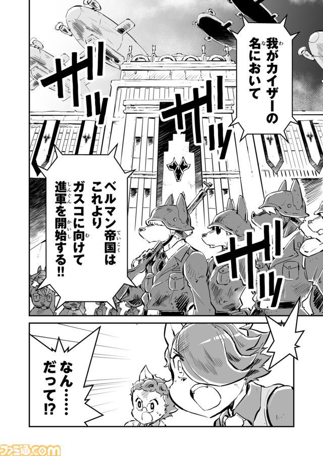 【アッシュって誰？　“戦争×復讐×ケモノ”マンガ】『戦場のフーガ 鋼鉄のメロディ』第79話