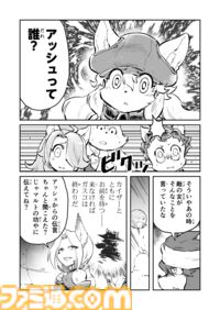 【アッシュって誰？　“戦争×復讐×ケモノ”マンガ】『戦場のフーガ 鋼鉄のメロディ』第79話