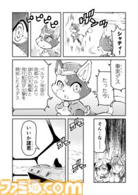 【アッシュって誰？　“戦争×復讐×ケモノ”マンガ】『戦場のフーガ 鋼鉄のメロディ』第79話