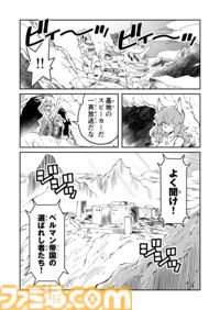 【アッシュって誰？　“戦争×復讐×ケモノ”マンガ】『戦場のフーガ 鋼鉄のメロディ』第79話