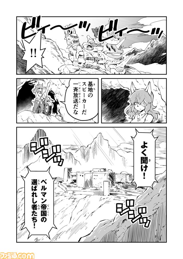 【アッシュって誰？　“戦争×復讐×ケモノ”マンガ】『戦場のフーガ 鋼鉄のメロディ』第79話