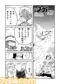 【アッシュって誰？　“戦争×復讐×ケモノ”マンガ】『戦場のフーガ 鋼鉄のメロディ』第79話
