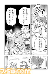 【アッシュって誰？　“戦争×復讐×ケモノ”マンガ】『戦場のフーガ 鋼鉄のメロディ』第79話