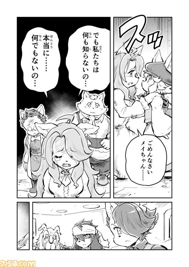 【アッシュって誰？　“戦争×復讐×ケモノ”マンガ】『戦場のフーガ 鋼鉄のメロディ』第79話