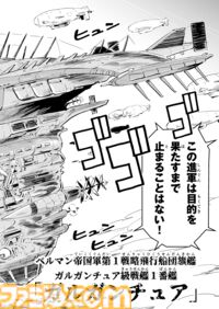 【アッシュって誰？　“戦争×復讐×ケモノ”マンガ】『戦場のフーガ 鋼鉄のメロディ』第79話