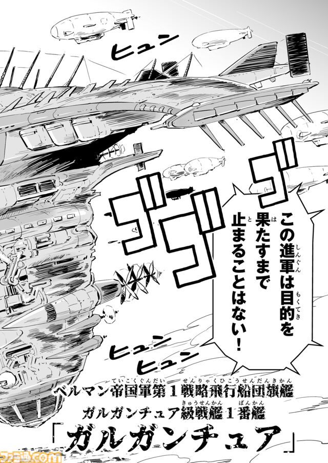 【アッシュって誰？　“戦争×復讐×ケモノ”マンガ】『戦場のフーガ 鋼鉄のメロディ』第79話
