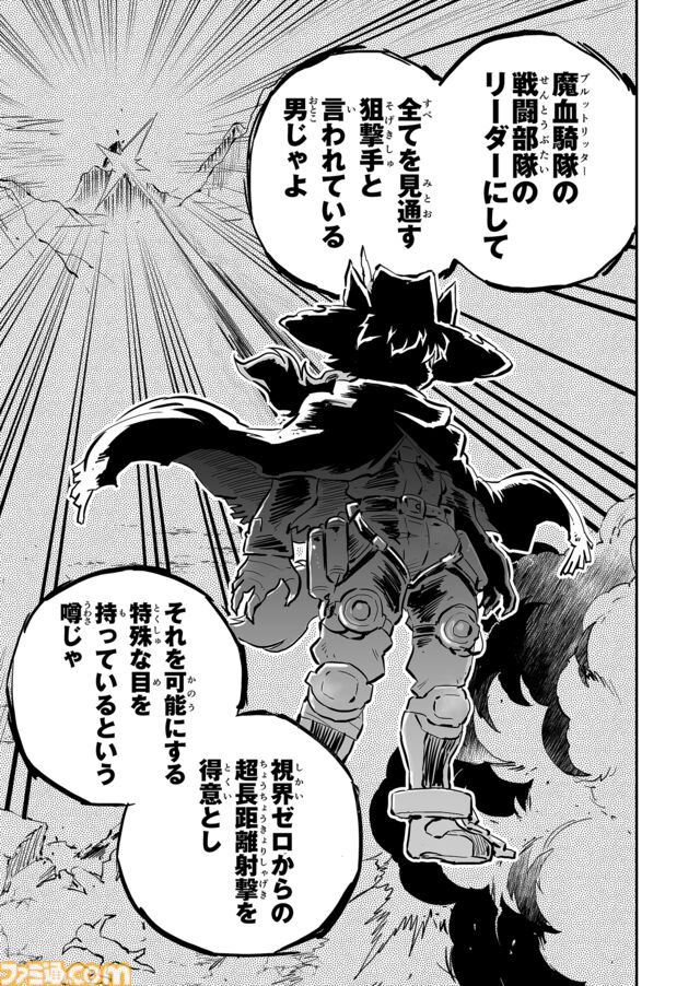 【アッシュって誰？　“戦争×復讐×ケモノ”マンガ】『戦場のフーガ 鋼鉄のメロディ』第79話