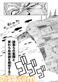 【アッシュって誰？　“戦争×復讐×ケモノ”マンガ】『戦場のフーガ 鋼鉄のメロディ』第79話