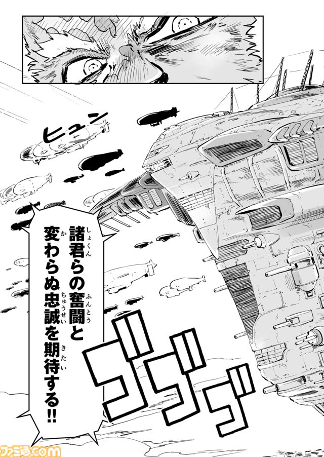 【アッシュって誰？　“戦争×復讐×ケモノ”マンガ】『戦場のフーガ 鋼鉄のメロディ』第79話