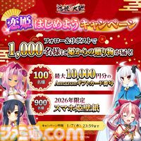 『恋姫†大戦』総勢60人以上の恋姫が集結する新作RPG、事前登録者数10万人突破。天想石5000個やガチャチケ計25枚の報酬が確定