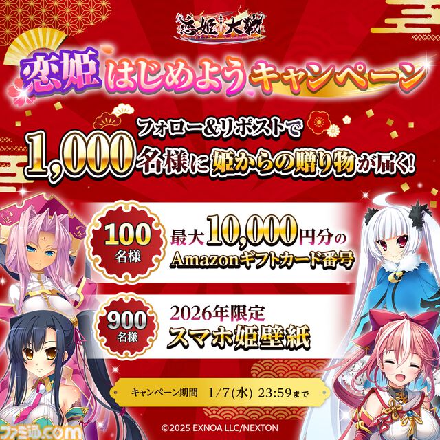 『恋姫†大戦』総勢60人以上の恋姫が集結する新作RPG、事前登録者数10万人突破。天想石5000個やガチャチケ計25枚の報酬が確定
