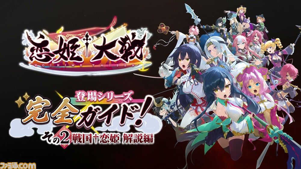 『恋姫†大戦』総勢60人以上の恋姫が集結する新作RPG、事前登録者数10万人突破。天想石5000個やガチャチケ計25枚の報酬が確定