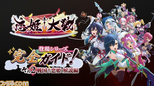 『恋姫†大戦』総勢60人以上の恋姫が集結する新作RPG、事前登録者数10万人突破。天想石5000個やガチャチケ計25枚の報酬が確定