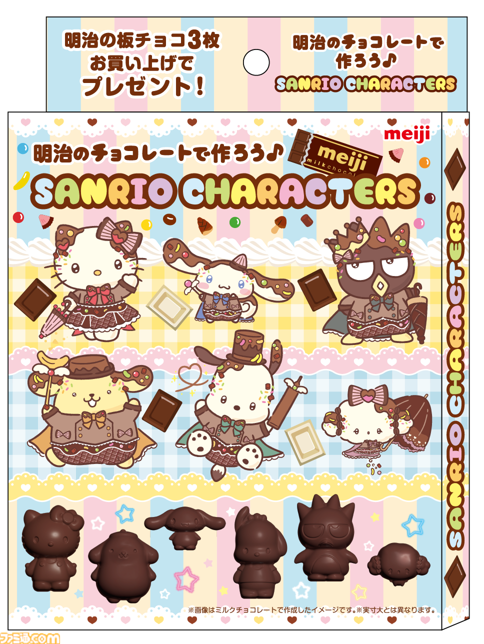 明治チョコレート『美少女戦士セーラームーン』の限定パッケージ商品を発売。サンリオの“オリジナルチョコ型”がもらえるキャンペーンも