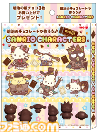 明治チョコレート『美少女戦士セーラームーン』の限定パッケージ商品を発売。サンリオの“オリジナルチョコ型”がもらえるキャンペーンも